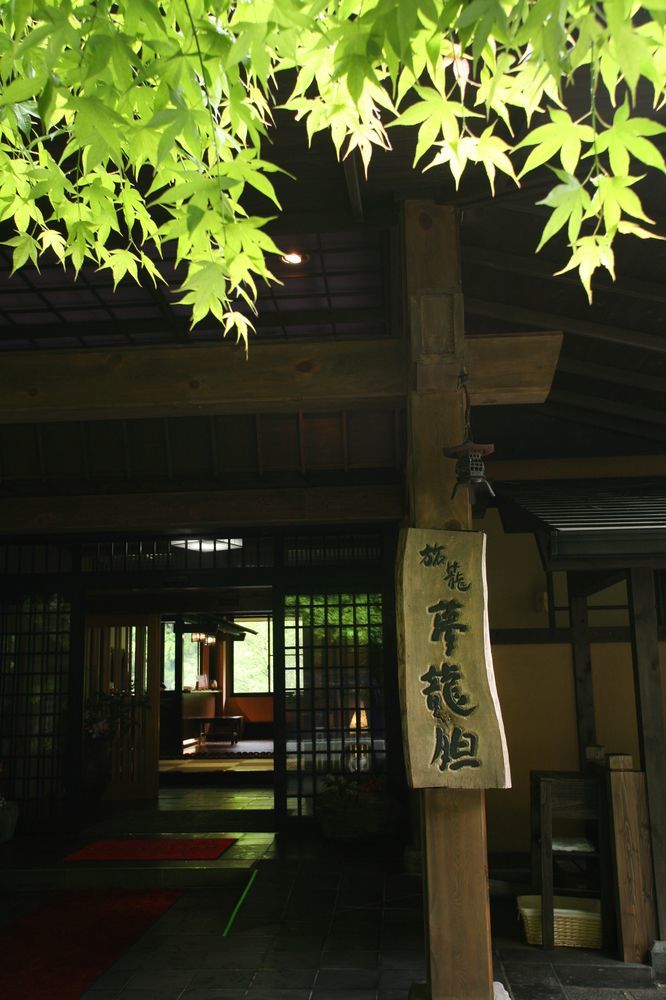 Yumerindo Minamioguni Exterior photo